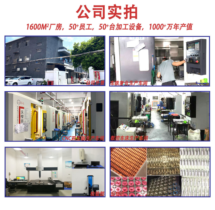 CNC加工在深圳三松精密實業有限公司的廣泛應用